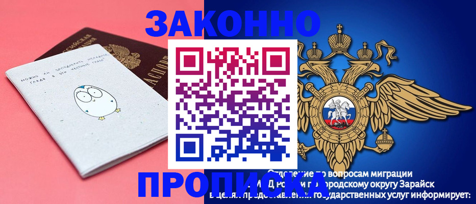 прописка иностранных граждан в Учалы