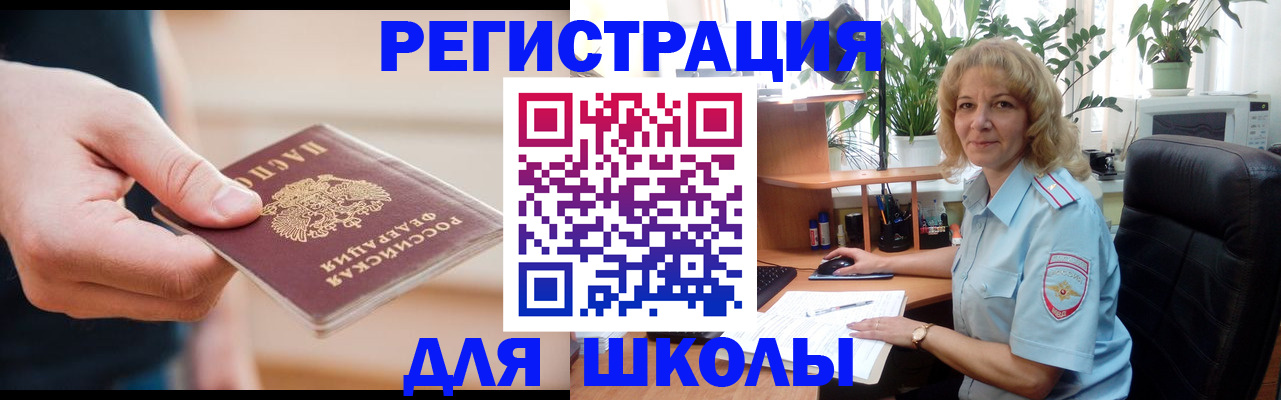 прописка поиск в Учалы