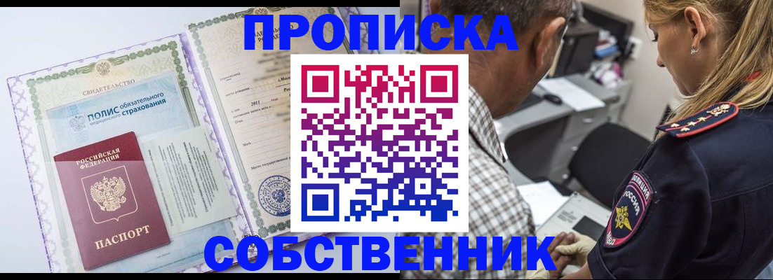 где прописаться в Учалы