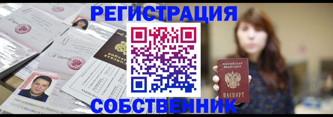 прописка иностранных граждан в Учалы