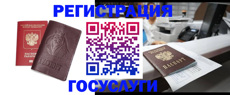 прописка гарантия в Учалы