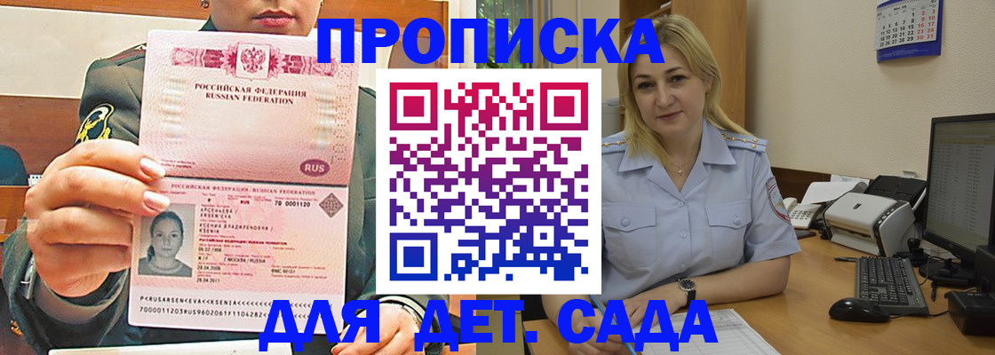 прописка ребенка в Учалы