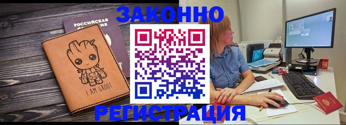 прописка для школы в Учалы